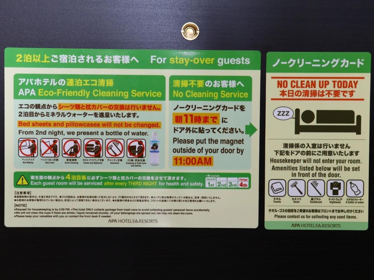 Apa Hotel Nagano Exteriér fotografie